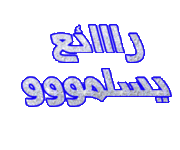 شوفو الارهابي لمن يحب 178283